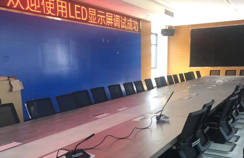 會(huì)議系統(tǒng)